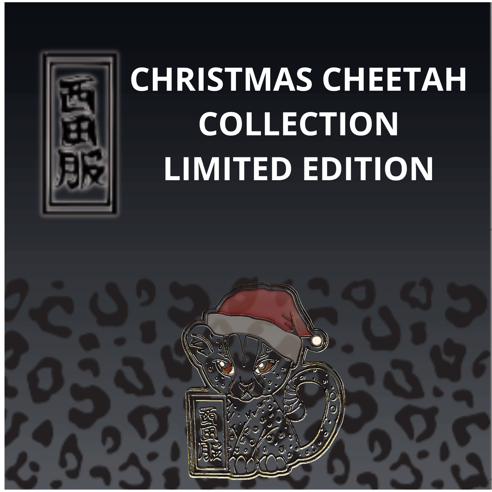 Christmas Cheetah